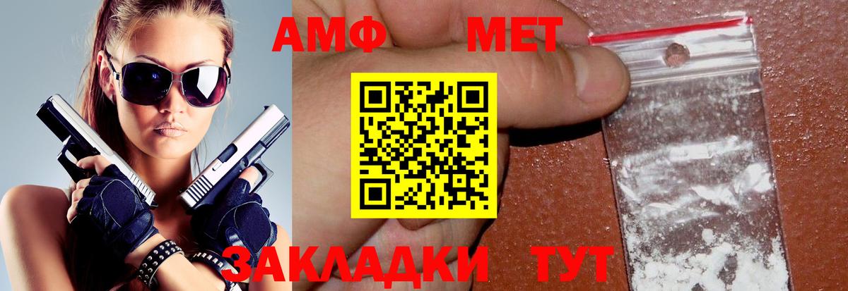 Амфетамин 97%  Амфетамин  Воронеж 