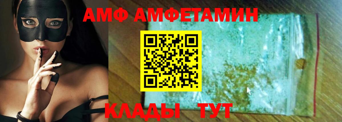 АМФЕТАМИН 98% Воронеж