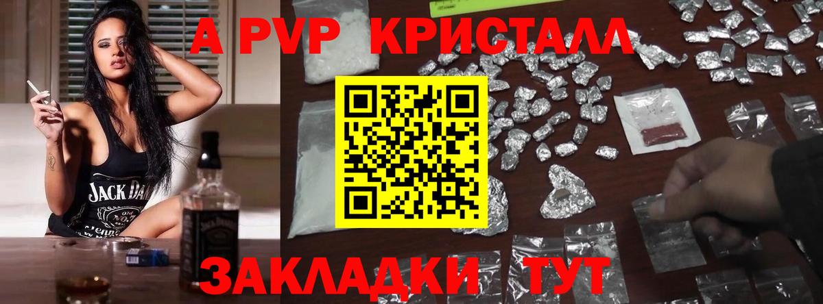 Alfa_PVP мука  Вход с VPN  Альфа ПВП мука  A PVP Соль  Альфа ПВП  Воронеж 