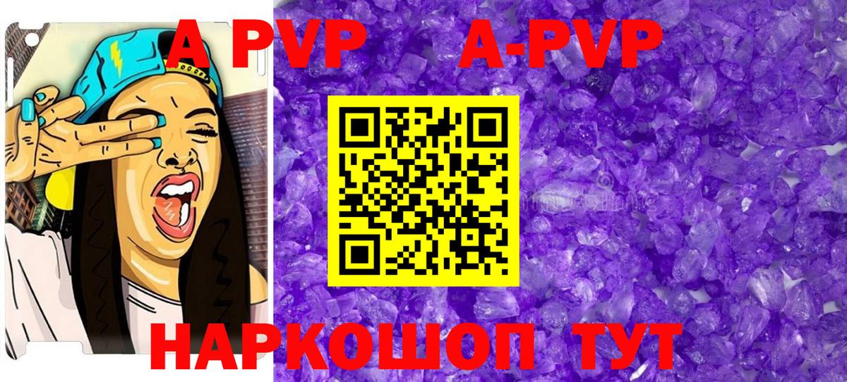 Альфа ПВП мука Воронеж