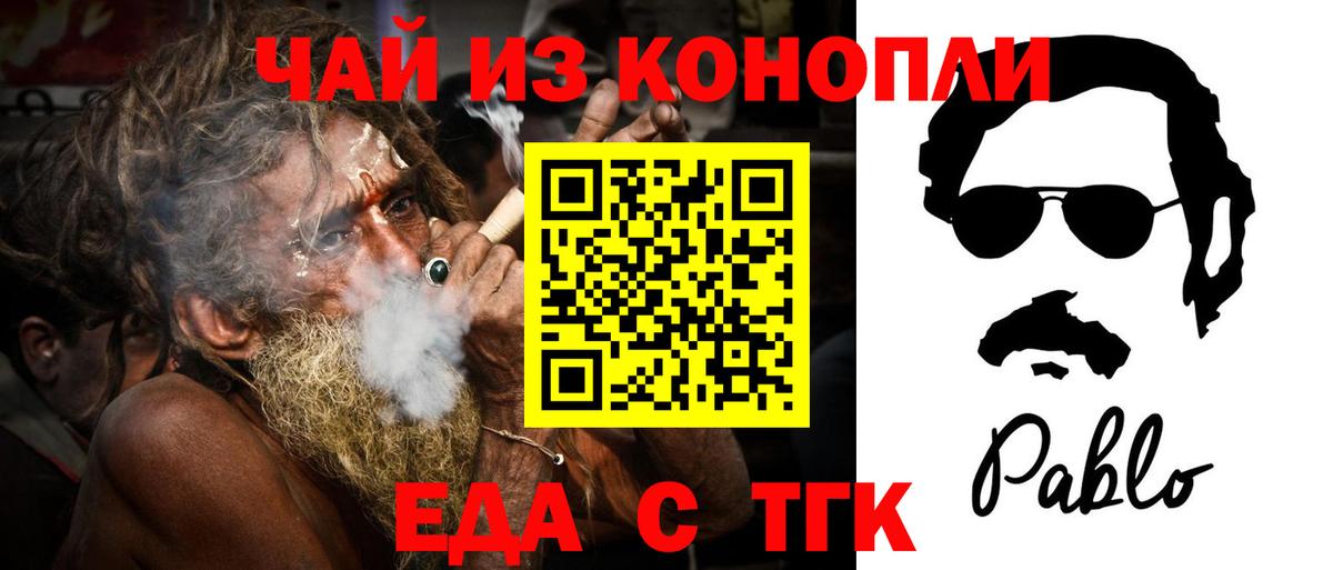 Воронеж  Cannafood конопля  Вход с VPN 