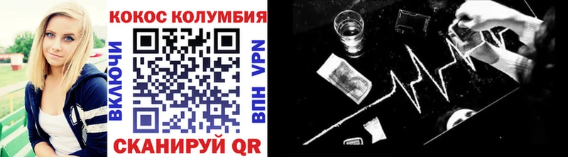 COCAIN VHQ МЕГА вход Воронеж