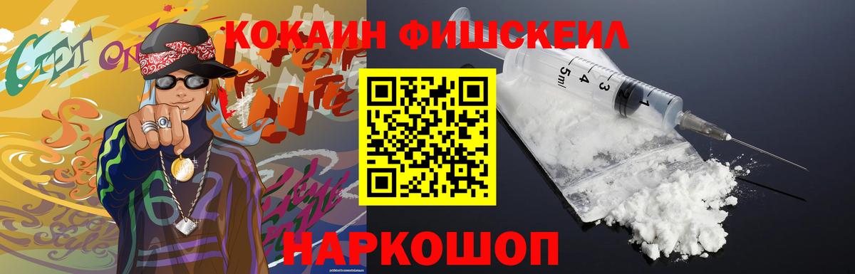 Кокаин 97% Воронеж