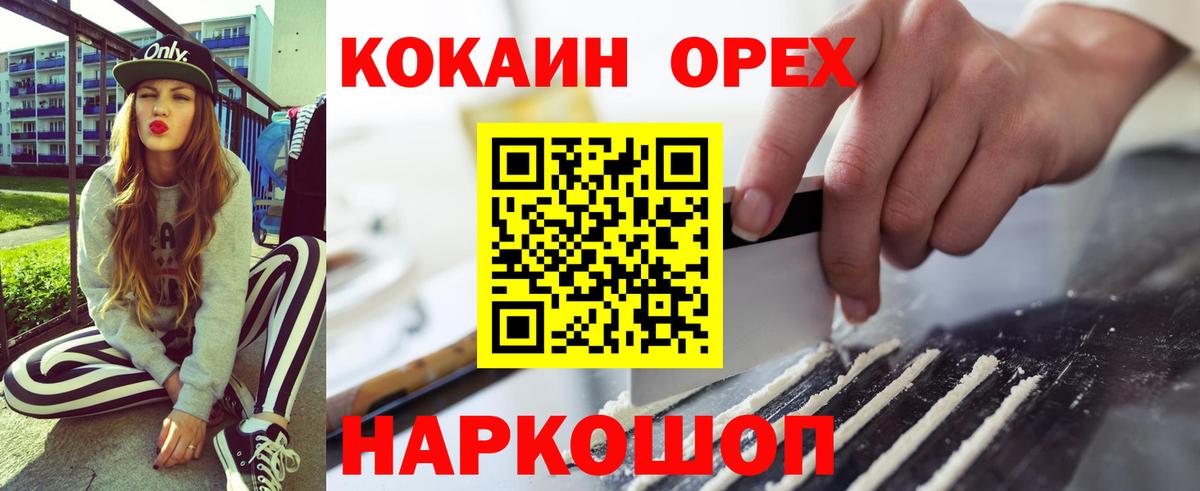 COCAIN  Cocaine Fish Scale  Воронеж  Вход с VPN  Кокаин VHQ 