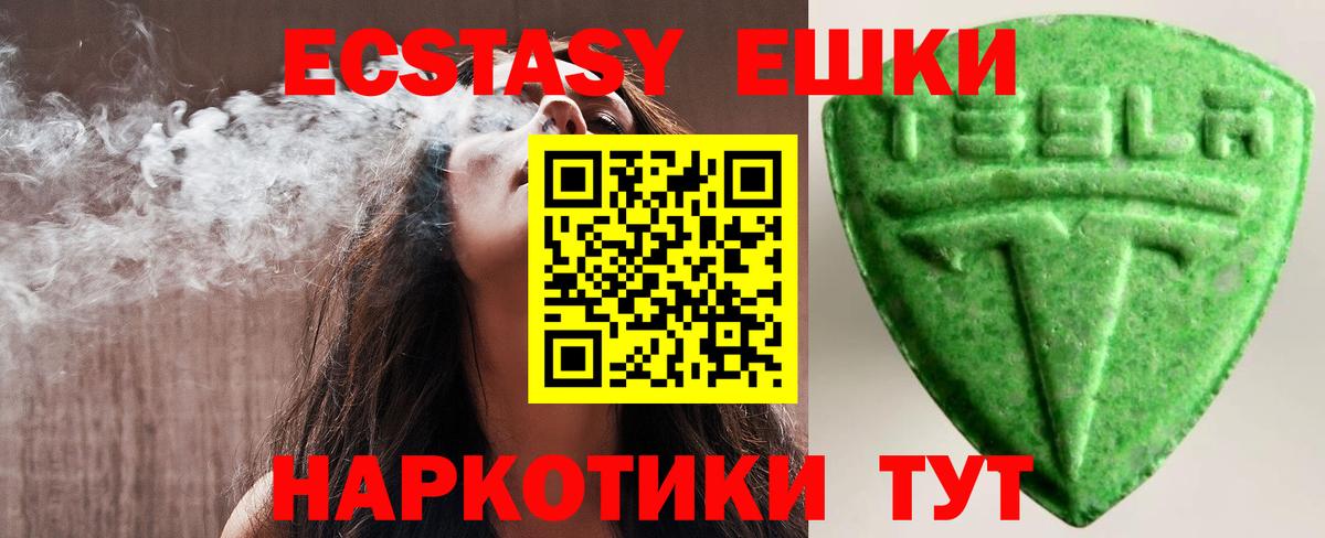 Ecstasy  Экстази 250 мг  Воронеж  Экстази TESLA 