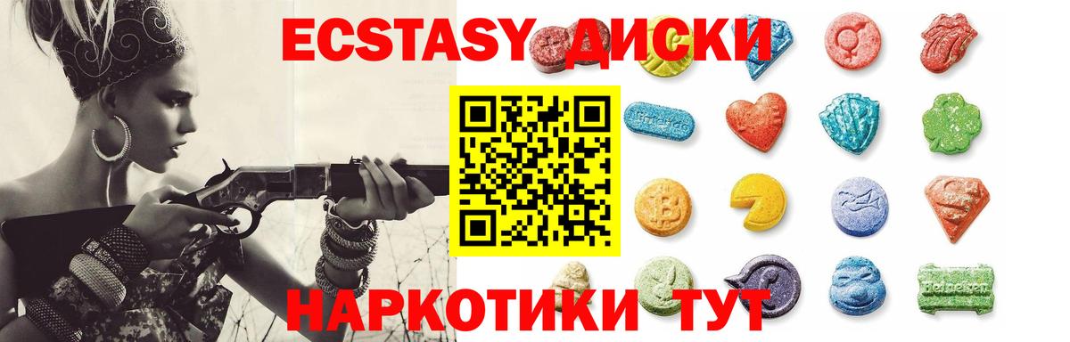 купить наркотик  ЭКСТАЗИ  ссылка на мегу ссылка  Вход с VPN  Ecstasy 280 MDMA  Воронеж  Ecstasy DUBAI 