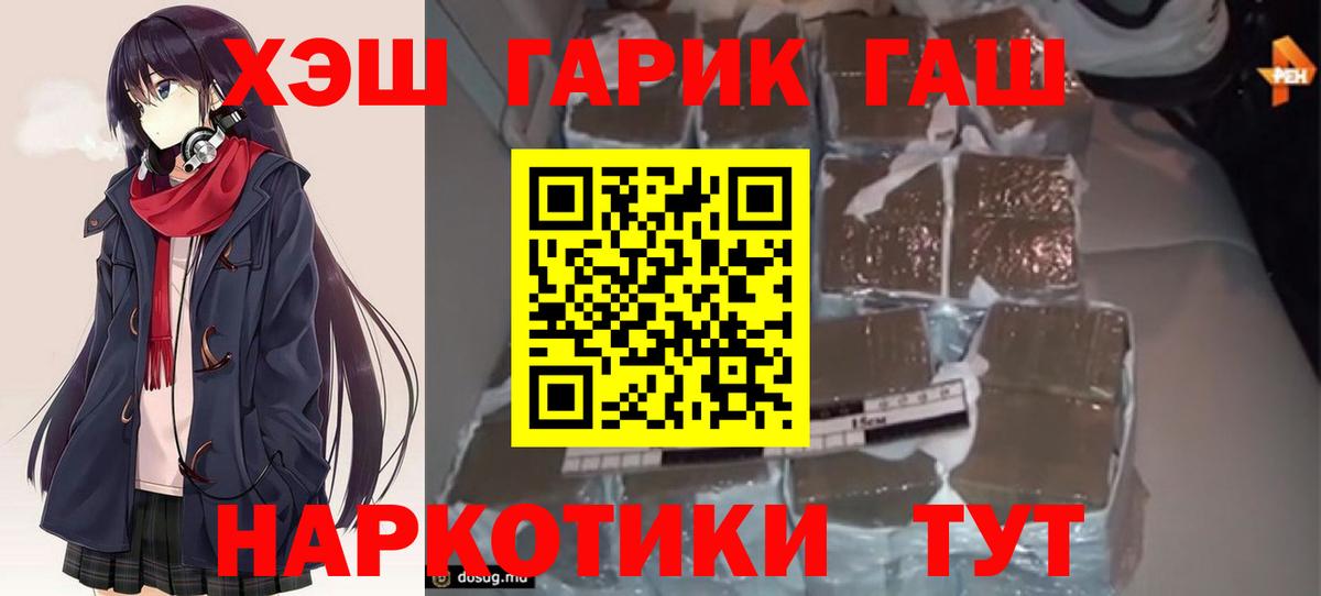 ГАШ гарик  Вход с VPN  Воронеж  ГАШИШ  ГАШИШ убойный 