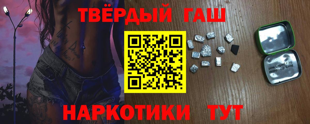 Гашиш ice o lator Воронеж