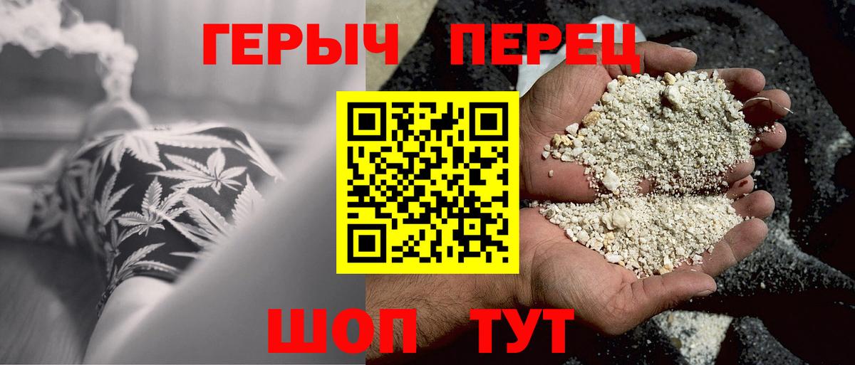 Воронеж  Героин  Вход с VPN  Героин Heroin 