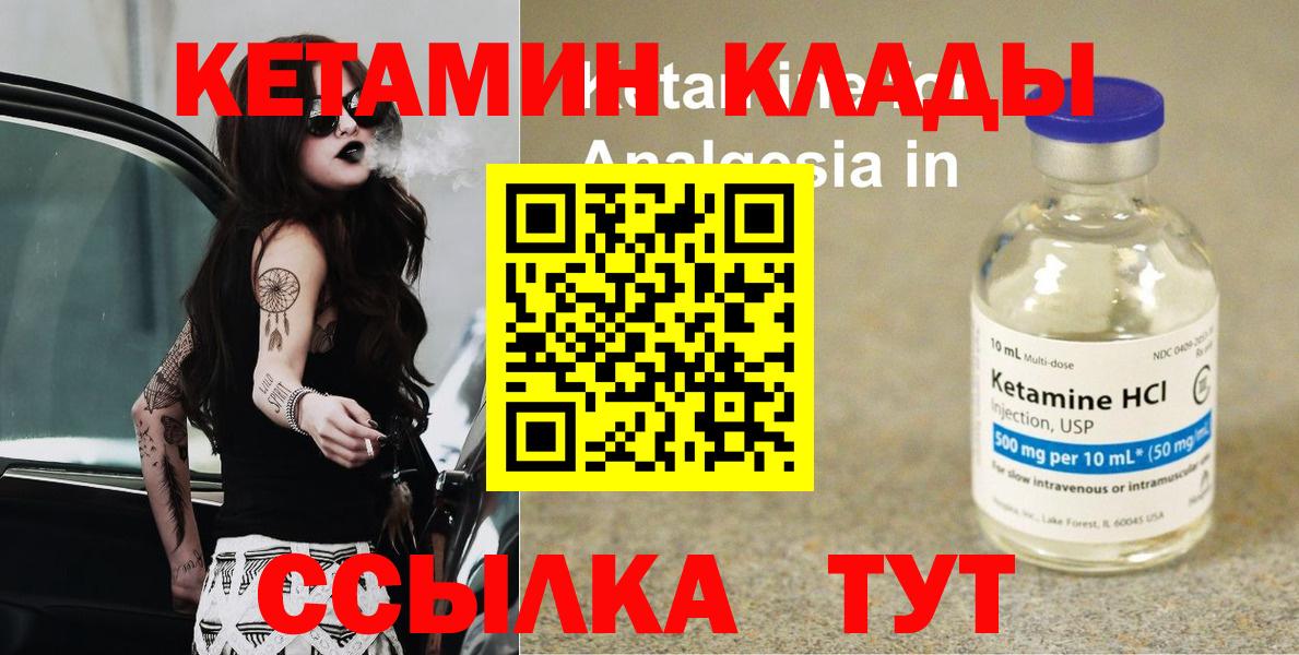 Воронеж  Кетамин VHQ  Кетамин VHQ  Вход с VPN 