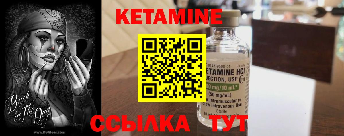 Кетамин ketamine  Воронеж  КЕТАМИН VHQ 