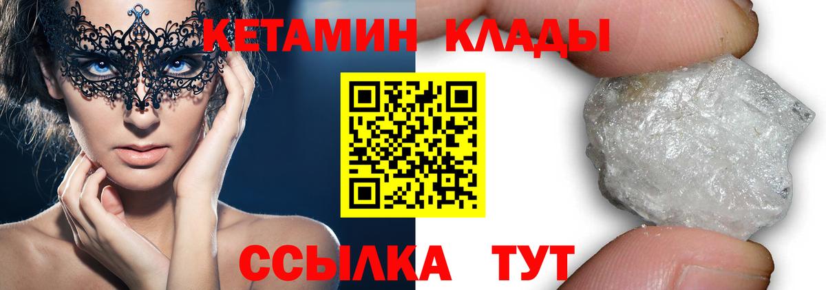 Кетамин ketamine Воронеж