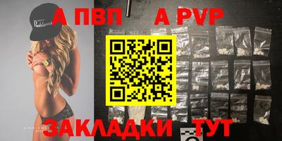 apvp Апшеронск