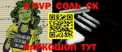 apvp Апшеронск