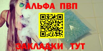 apvp Апшеронск
