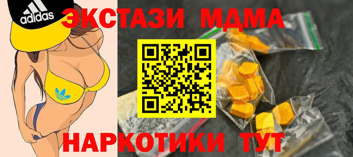 MDMA молли Воронеж