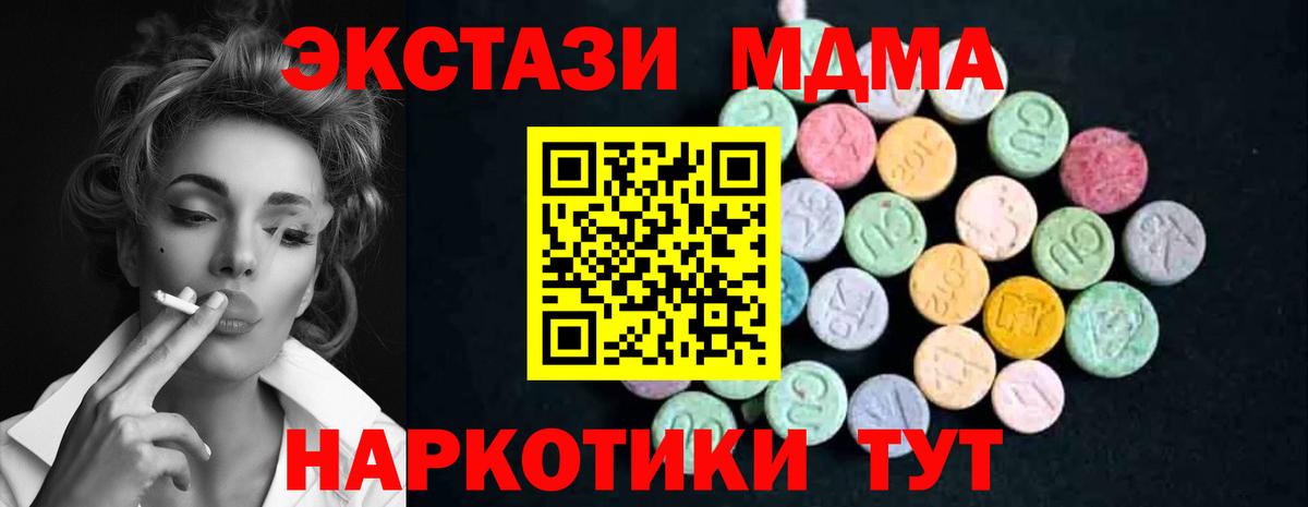 МДМА молли  Воронеж  MDMA  MDMA crystal 