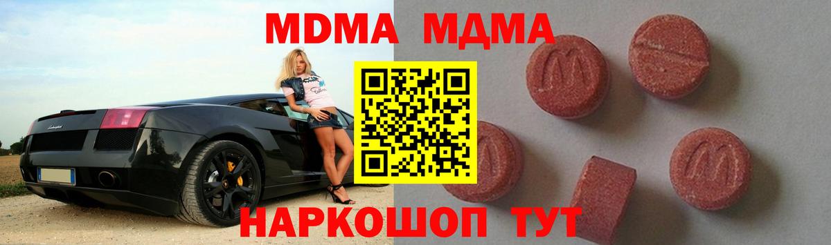 MDMA VHQ  МДМА VHQ  МДМА  Воронеж  Вход с VPN 