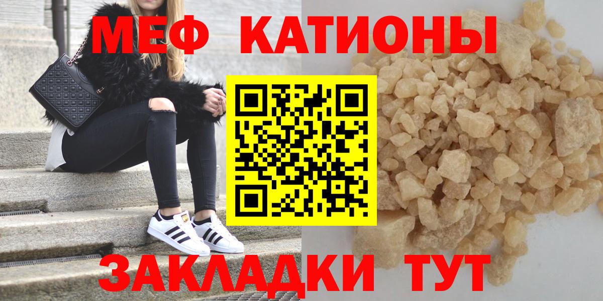 Мефедрон  Воронеж  МЕФ кристаллы 