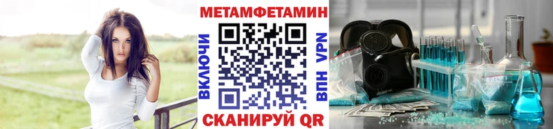где купить наркоту  KRAKEN рабочий сайт  сайты даркнета наркотические препараты  Воронеж  МЕТАМФЕТАМИН кристалл 