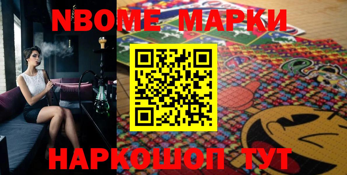 Марки N-bome 1,5мг  сколько стоит  Воронеж 