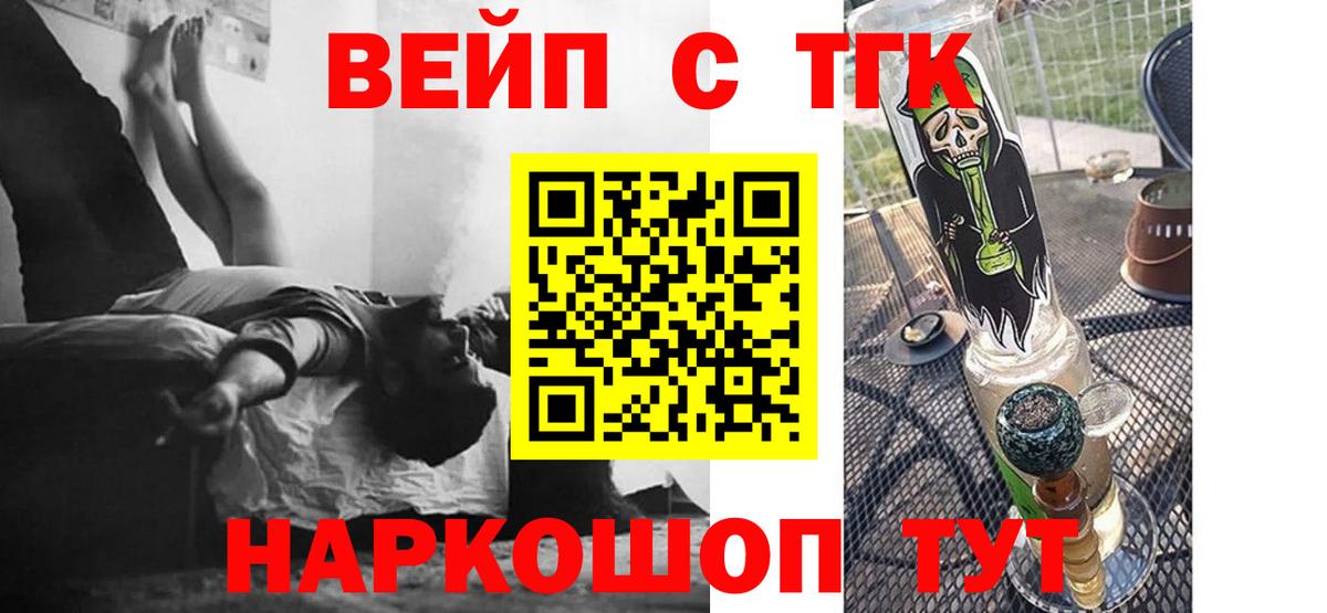 как найти закладки  Воронеж  Дистиллят ТГК вейп 