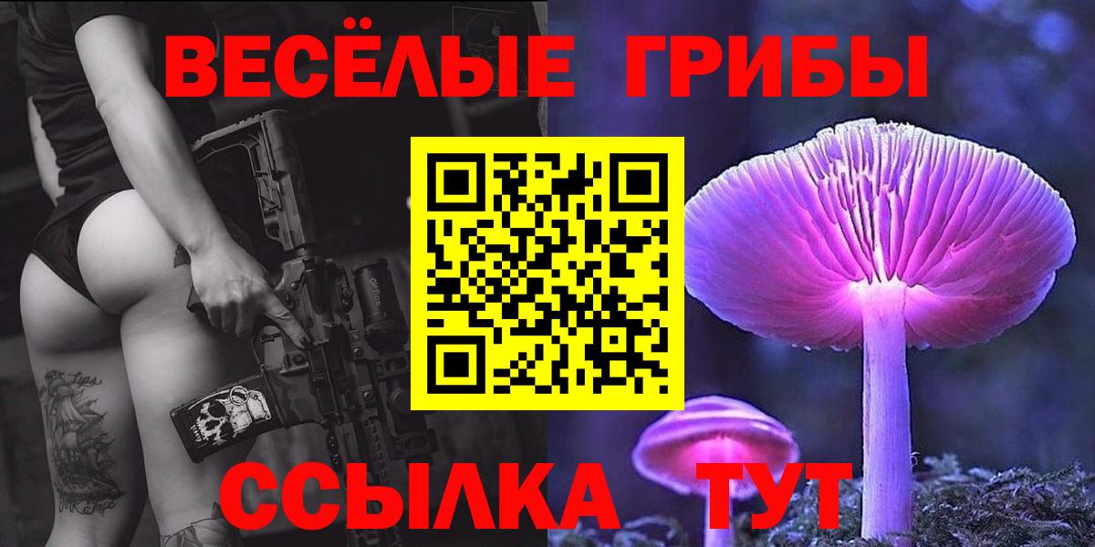 Псилоцибиновые грибы Magic Shrooms Воронеж