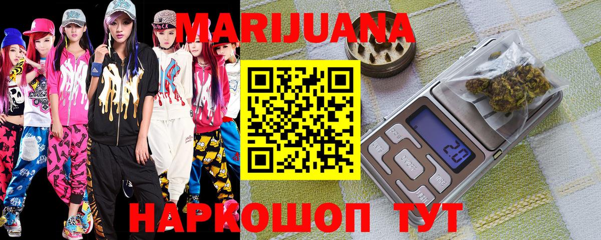 Марихуана Bruce Banner Воронеж